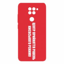 Xiaomi Redmi Note 9 / Redmi 10X