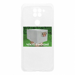 Xiaomi Redmi Note 9 / Redmi 10X