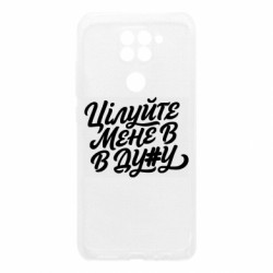 Xiaomi Redmi Note 9/Redmi 10X