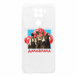 Xiaomi Redmi Note 9 / Redmi 10X