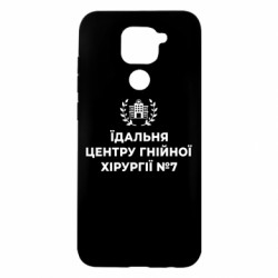 Xiaomi Redmi Note 9 / Redmi 10X