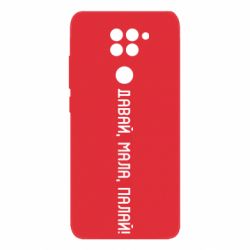 Xiaomi Redmi Note 9/Redmi 10X