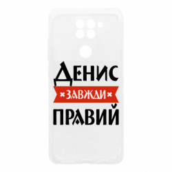 Xiaomi Redmi Note 9/Redmi 10X
