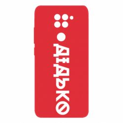Xiaomi Redmi Note 9/Redmi 10X