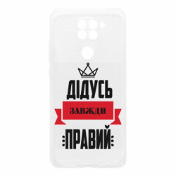 Xiaomi Redmi Note 9/Redmi 10X