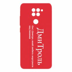 Xiaomi Redmi Note 9/Redmi 10X