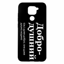 Xiaomi Redmi Note 9/Redmi 10X