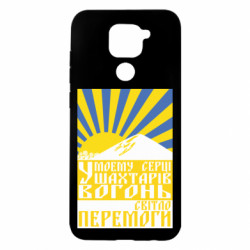 Xiaomi Redmi Note 9/Redmi 10X