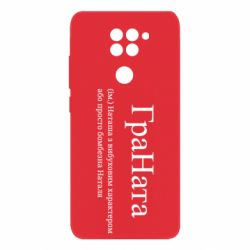 Xiaomi Redmi Note 9 / Redmi 10X