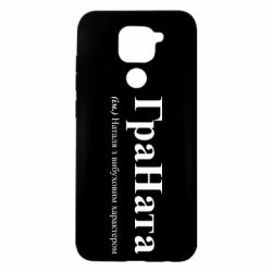 Xiaomi Redmi Note 9/Redmi 10X