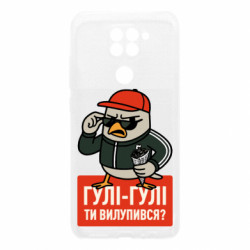 Xiaomi Redmi Note 9/Redmi 10X