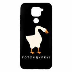 Xiaomi Redmi Note 9/Redmi 10X