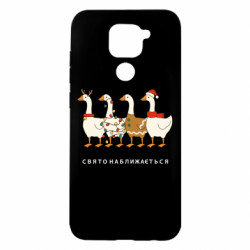 Xiaomi Redmi Note 9 / Redmi 10X