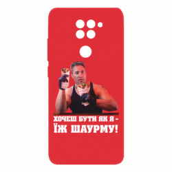 Xiaomi Redmi Note 9 / Redmi 10X