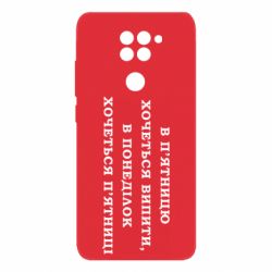 Xiaomi Redmi Note 9/Redmi 10X