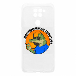 Чехол из раздела Крокодилы хладнокровный, но с характером для Xiaomi Redmi Note 9/Redmi 10X