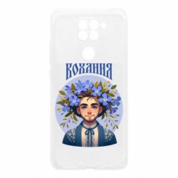 Чехол из раздела Цветы Украины Хуманизация барвинка для Xiaomi Redmi Note 9/Redmi 10X - FATLINE Чехол из раздела Цветы Украины Хуманизация барвинка для Xiaomi Redmi Note 9/Redmi 10X