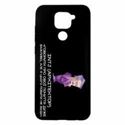 Xiaomi Redmi Note 9/Redmi 10X