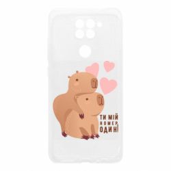 Xiaomi Redmi Note 9 / Redmi 10X