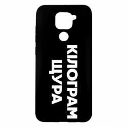 Xiaomi Redmi Note 9/Redmi 10X