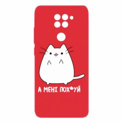 Xiaomi Redmi Note 9 / Redmi 10X