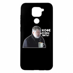 Xiaomi Redmi Note 9 / Redmi 10X