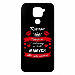 Xiaomi Redmi Note 9 / Redmi 10X