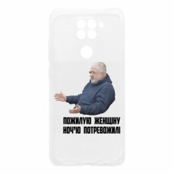 Xiaomi Redmi Note 9 / Redmi 10X