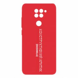 Xiaomi Redmi Note 9/Redmi 10X