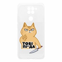 Xiaomi Redmi Note 9 / Redmi 10X