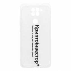 Xiaomi Redmi Note 9/Redmi 10X