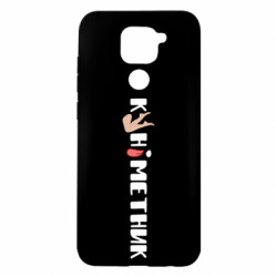 Xiaomi Redmi Note 9/Redmi 10X