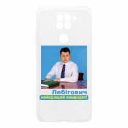 Xiaomi Redmi Note 9 / Redmi 10X