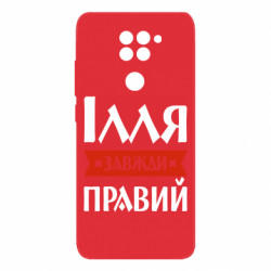 Xiaomi Redmi Note 9 / Redmi 10X