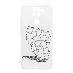 Чохол з розділу Луганськ Луганщина для Xiaomi Redmi Note 9 / Redmi 10X - FATLINE Чохол з розділу Луганськ Луганщина для Xiaomi Redmi Note 9 / Redmi 10X
