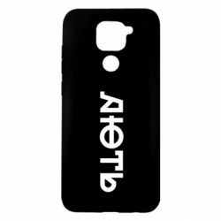 Xiaomi Redmi Note 9/Redmi 10X