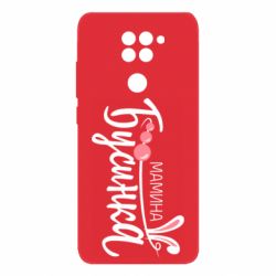 Xiaomi Redmi Note 9/Redmi 10X
