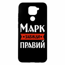 Xiaomi Redmi Note 9/Redmi 10X