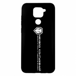 Чехол из раздела World Of Tanks Мехвод контужен для Xiaomi Redmi Note 9/Redmi 10X - FATLINE Чехол из раздела World Of Tanks Мехвод контужен для Xiaomi Redmi Note 9/Redmi 10X