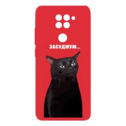 Xiaomi Redmi Note 9 / Redmi 10X