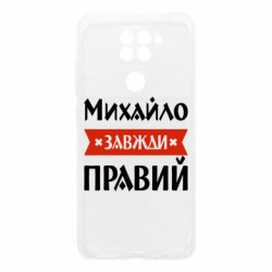 Xiaomi Redmi Note 9/Redmi 10X