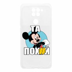 Xiaomi Redmi Note 9 / Redmi 10X