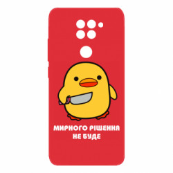 Xiaomi Redmi Note 9 / Redmi 10X