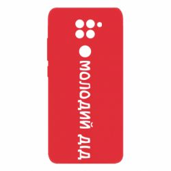 Xiaomi Redmi Note 9/Redmi 10X