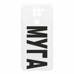 Xiaomi Redmi Note 9/Redmi 10X