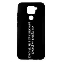 Xiaomi Redmi Note 9/Redmi 10X