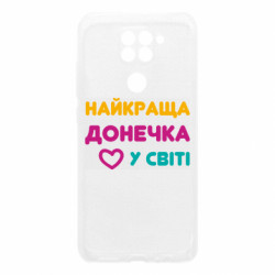 Xiaomi Redmi Note 9 / Redmi 10X