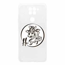 Чехол из раздела Мемы Не Быкуй! для Xiaomi Redmi Note 9/Redmi 10X - FATLINE Чехол из раздела Мемы Не Быкуй! для Xiaomi Redmi Note 9/Redmi 10X