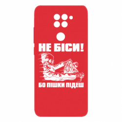 Xiaomi Redmi Note 9 / Redmi 10X