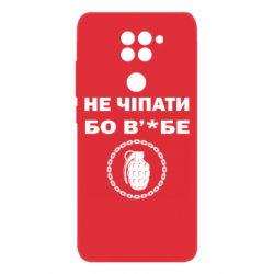 Xiaomi Redmi Note 9 / Redmi 10X